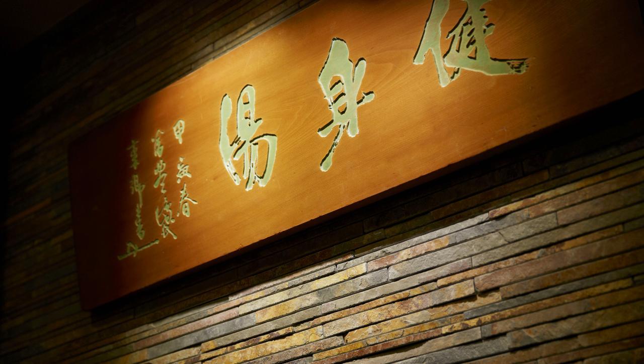 ลาฟอเรต์ คลับ อิโตะ ออนเซน ยุโนะนิวะ Hotel ภายนอก รูปภาพ